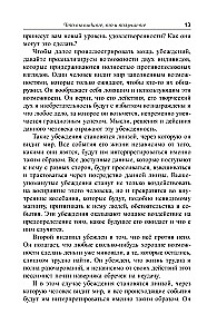 Nauda, panākumi un Jūs